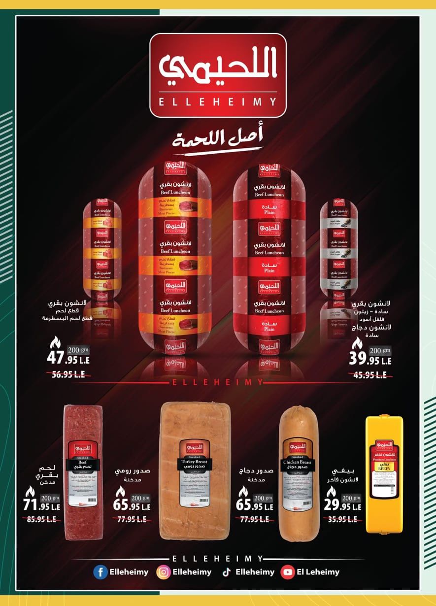 spinneys offers from 6feb to 19feb 2025 عروض سبينس من 6 فبراير حتى 19 فبراير 2025 صفحة رقم 52